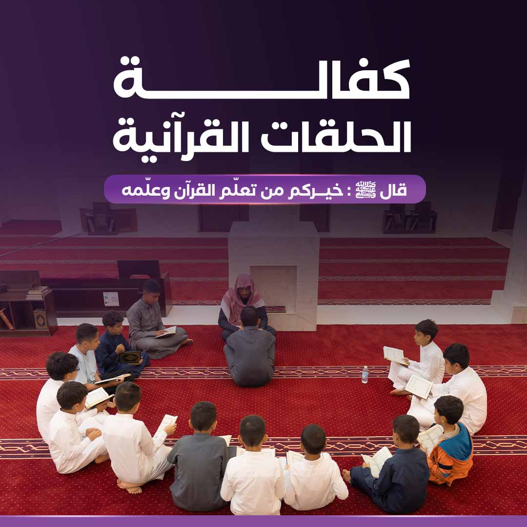 كفالة حلقة