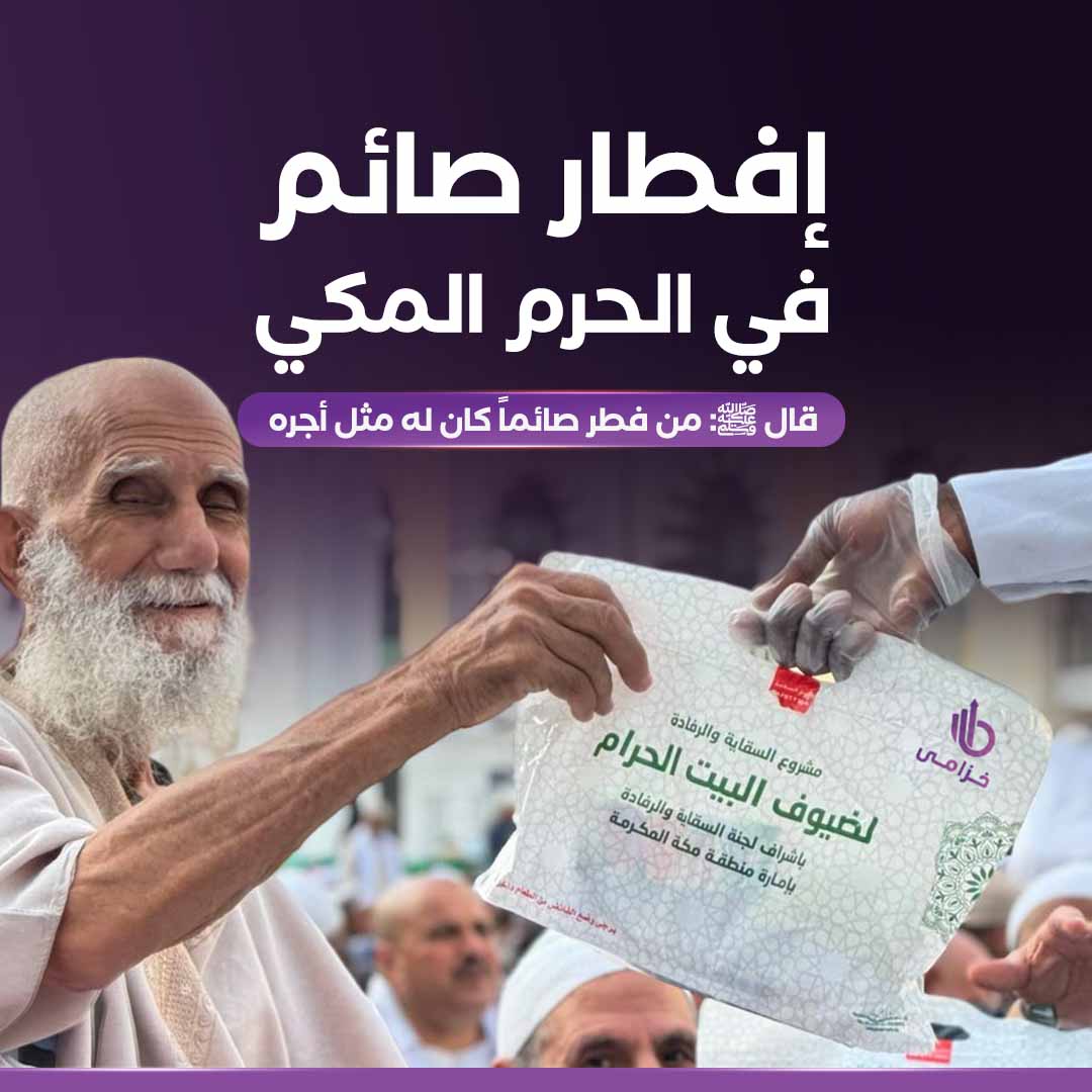 إفطار صائم